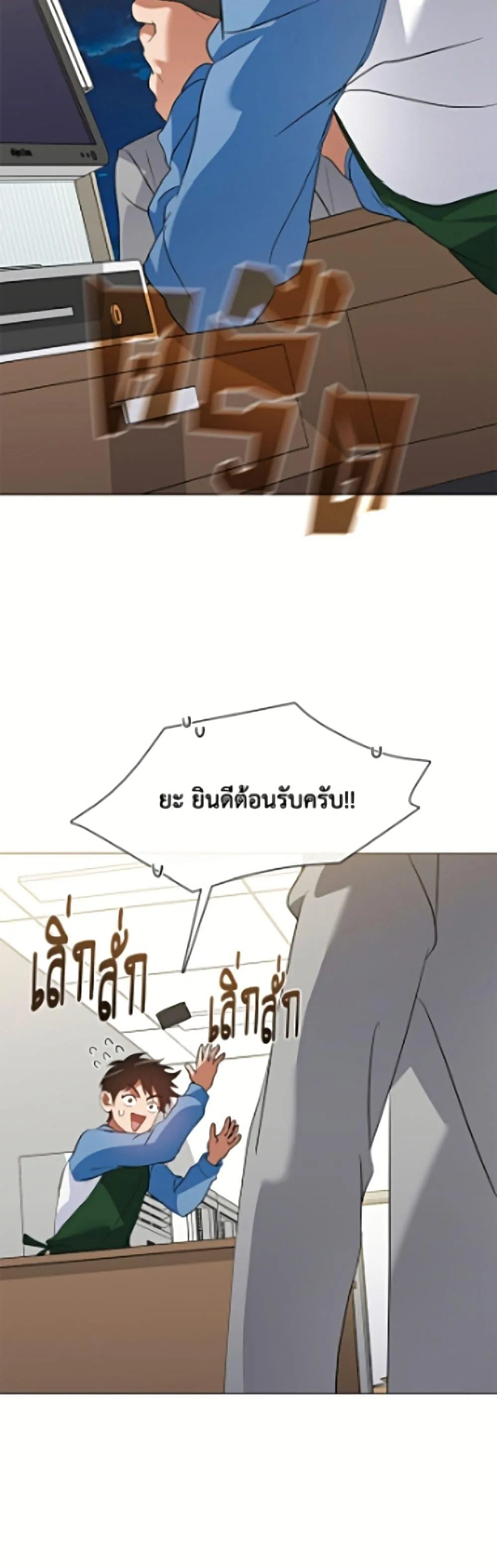 Afterlife Diner ร้านอาหารหลังความตาย ตอนที่ 104 หน้า 25