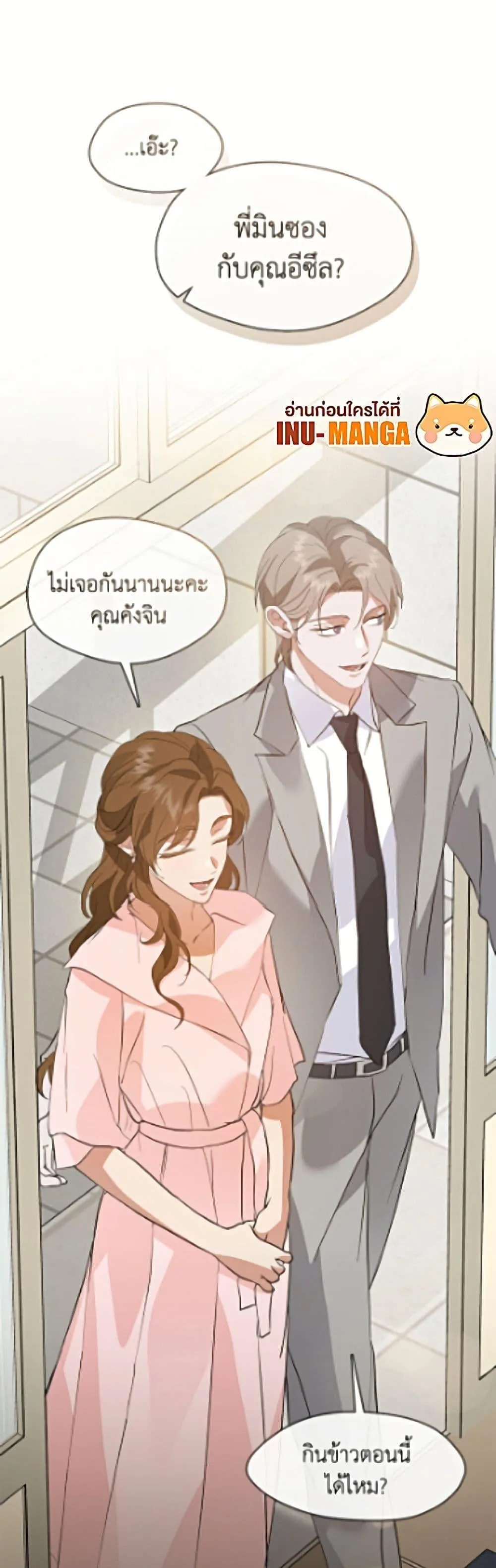 Afterlife Diner ร้านอาหารหลังความตาย ตอนที่ 104 หน้า 26
