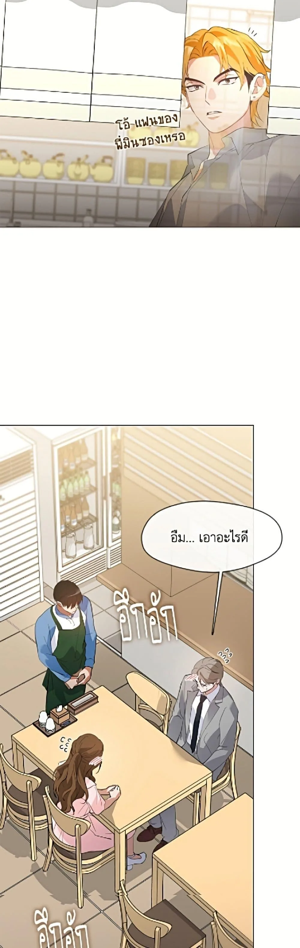 Afterlife Diner ร้านอาหารหลังความตาย ตอนที่ 104 หน้า 28
