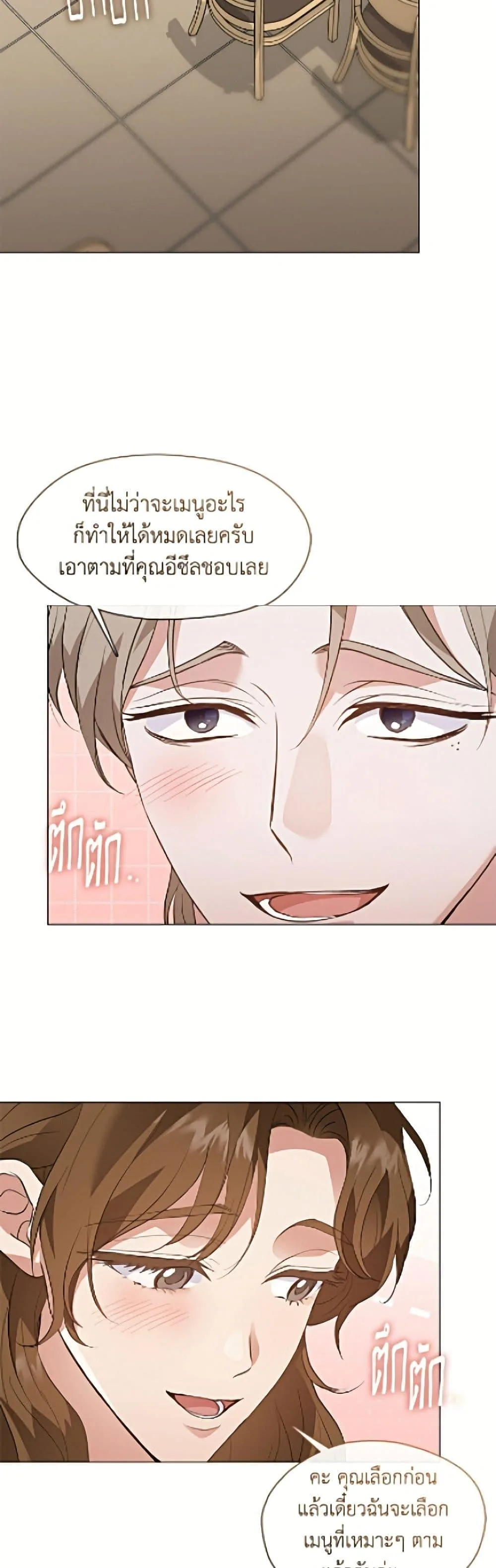 Afterlife Diner ร้านอาหารหลังความตาย ตอนที่ 104 หน้า 29