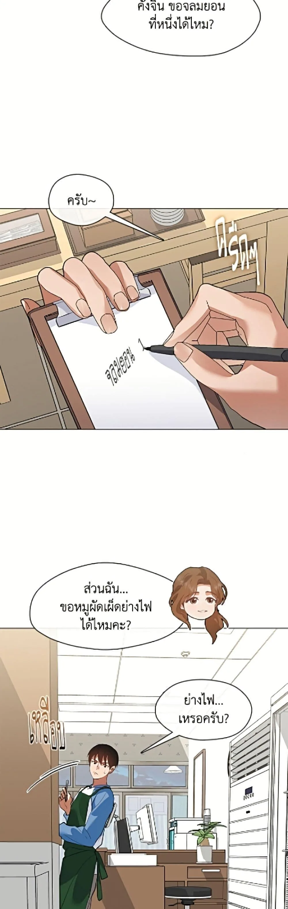 Afterlife Diner ร้านอาหารหลังความตาย ตอนที่ 104 หน้า 31