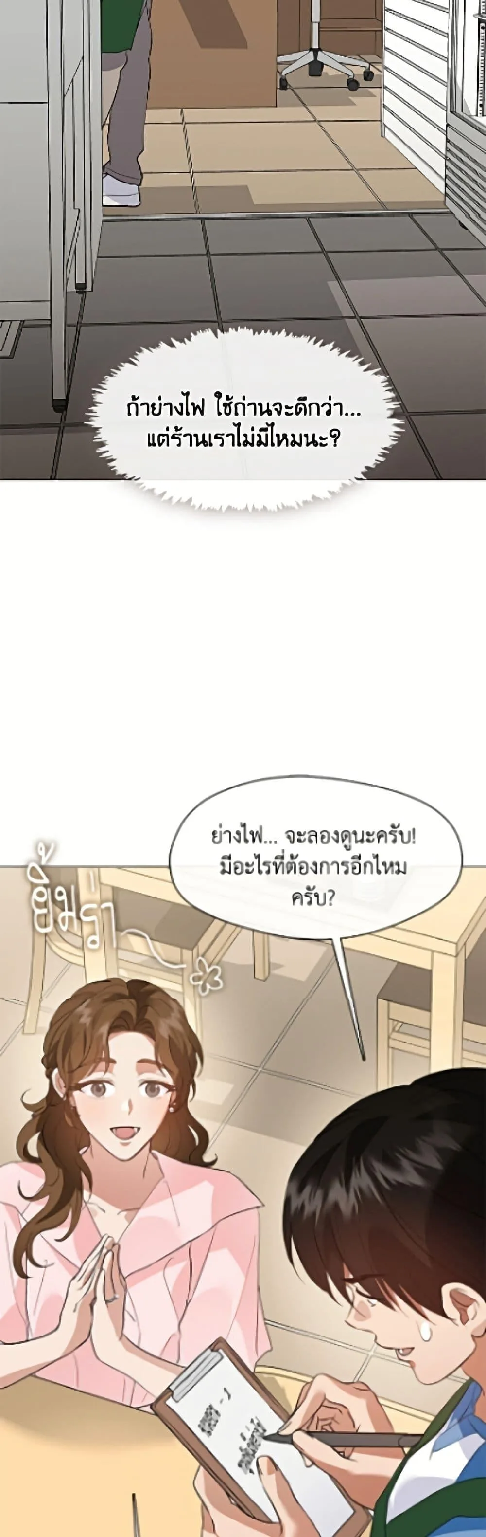 Afterlife Diner ร้านอาหารหลังความตาย ตอนที่ 104 หน้า 32