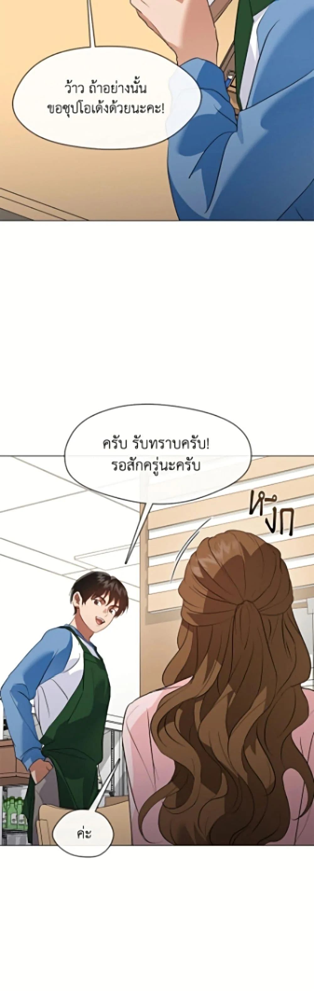 Afterlife Diner ร้านอาหารหลังความตาย ตอนที่ 104 หน้า 33