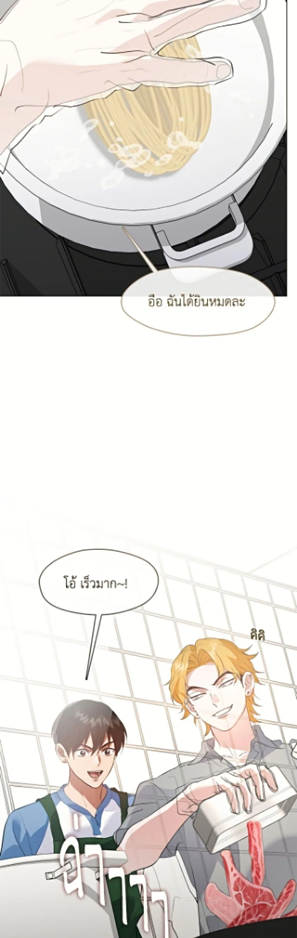 Afterlife Diner ร้านอาหารหลังความตาย ตอนที่ 104 หน้า 35