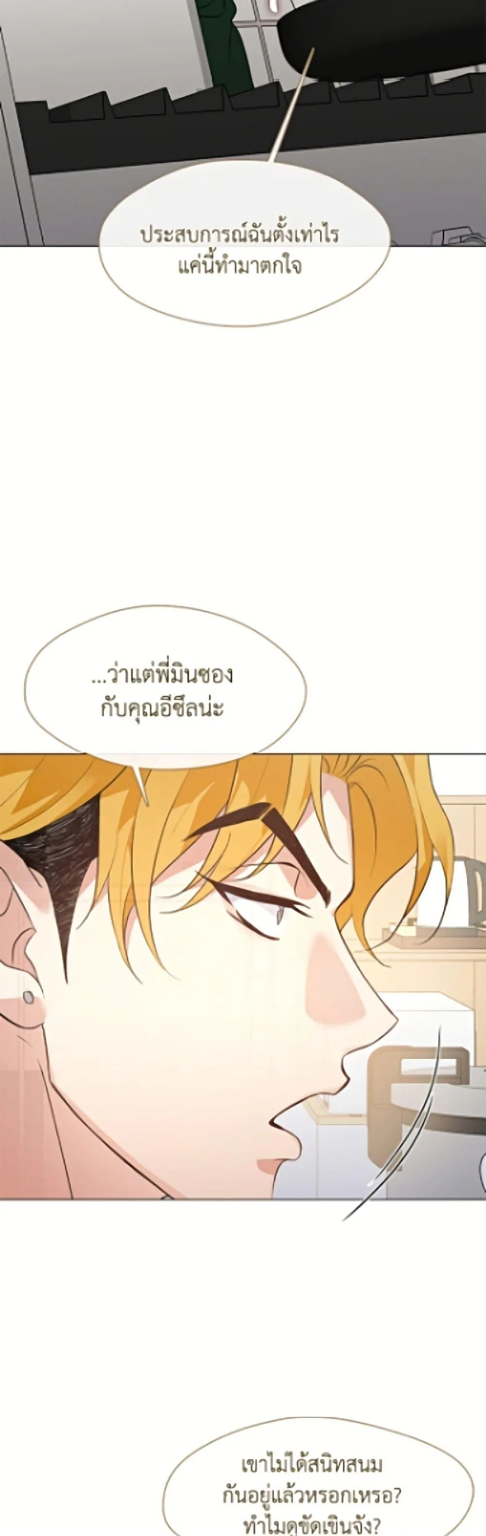 Afterlife Diner ร้านอาหารหลังความตาย ตอนที่ 104 หน้า 36