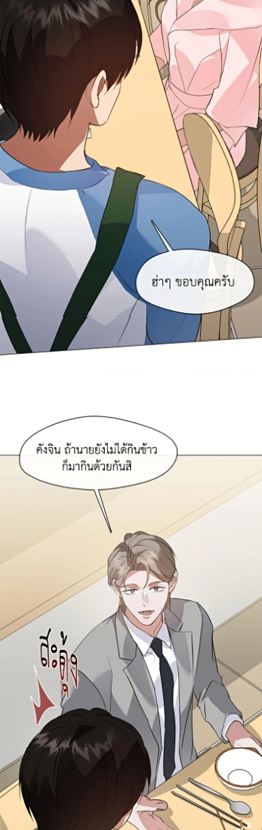 Afterlife Diner ร้านอาหารหลังความตาย ตอนที่ 104 หน้า 42