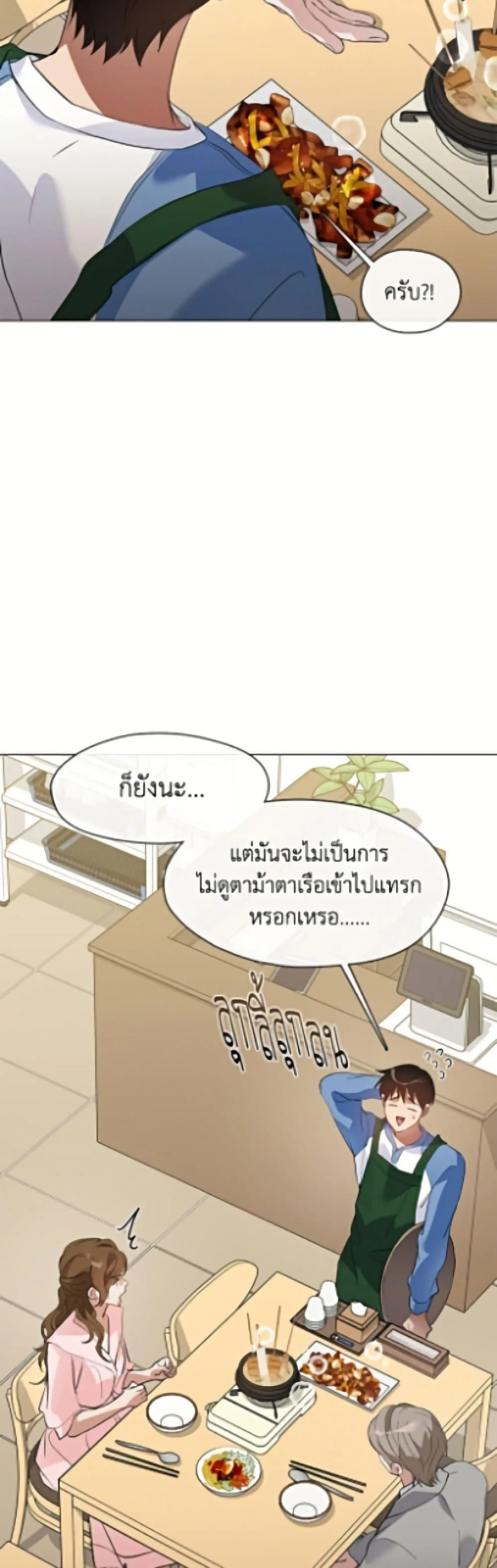 Afterlife Diner ร้านอาหารหลังความตาย ตอนที่ 104 หน้า 43