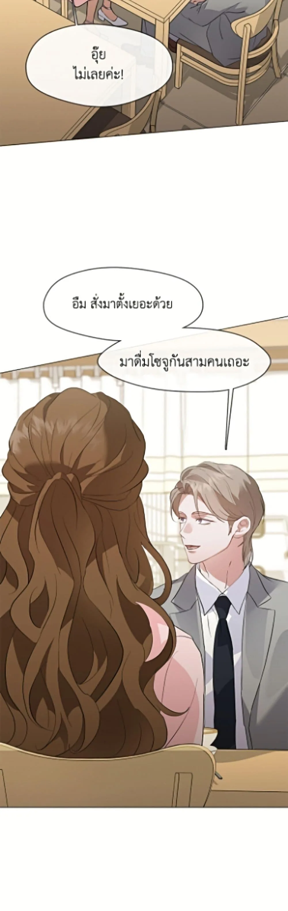 Afterlife Diner ร้านอาหารหลังความตาย ตอนที่ 104 หน้า 44