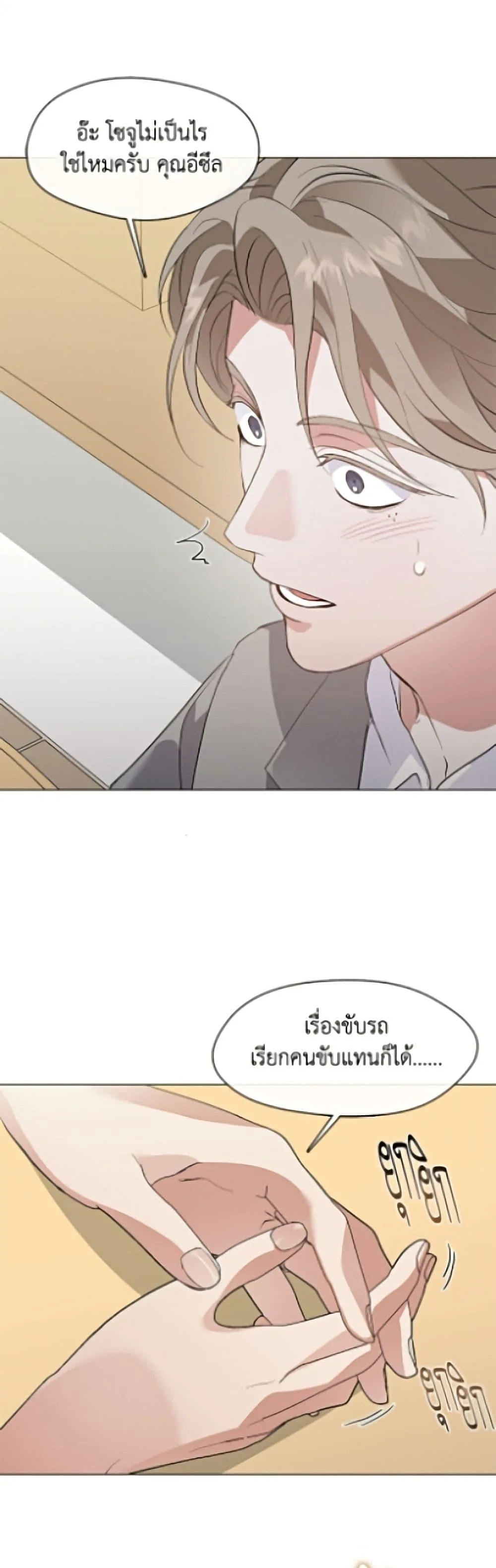 Afterlife Diner ร้านอาหารหลังความตาย ตอนที่ 104 หน้า 45