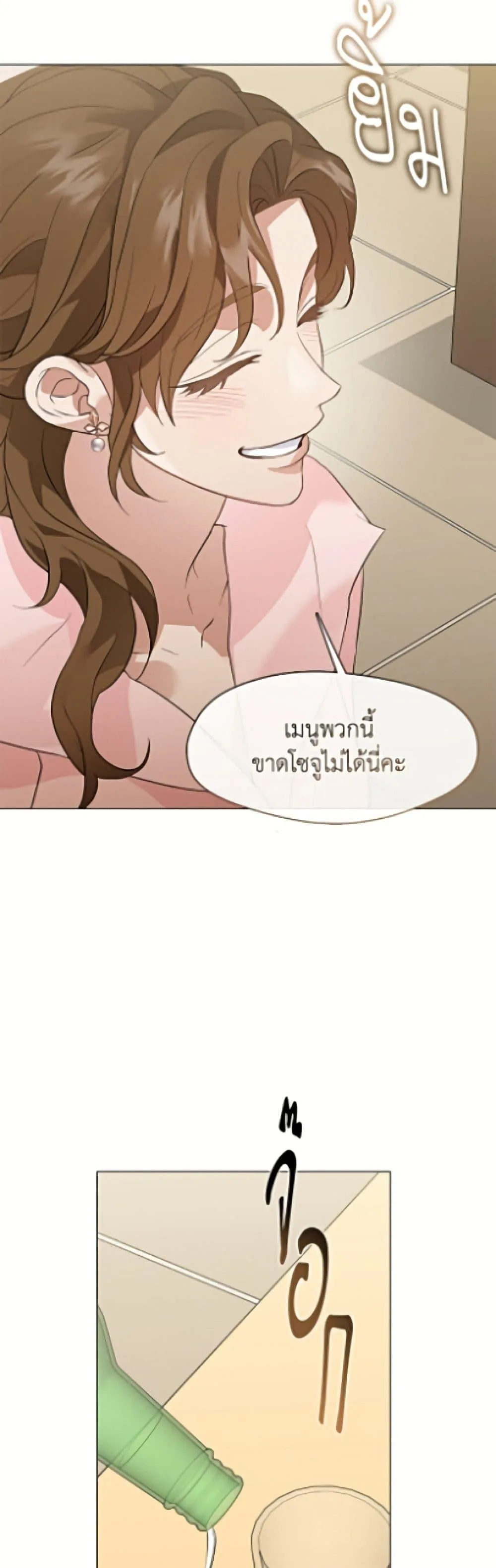 Afterlife Diner ร้านอาหารหลังความตาย ตอนที่ 104 หน้า 46