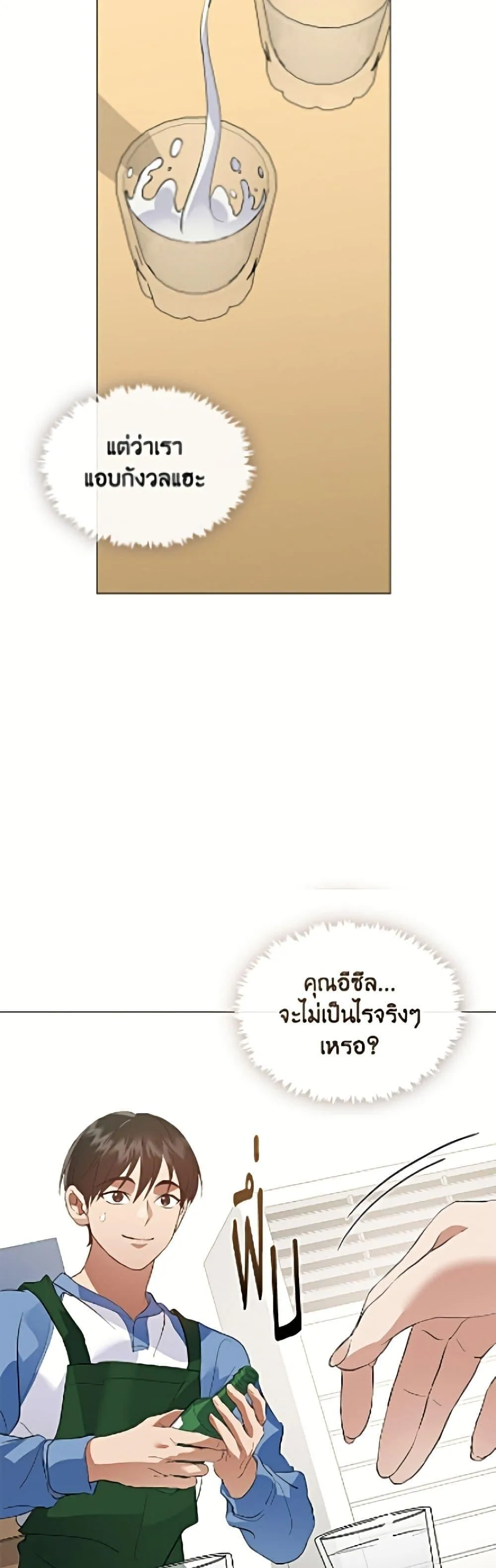 Afterlife Diner ร้านอาหารหลังความตาย ตอนที่ 104 หน้า 47