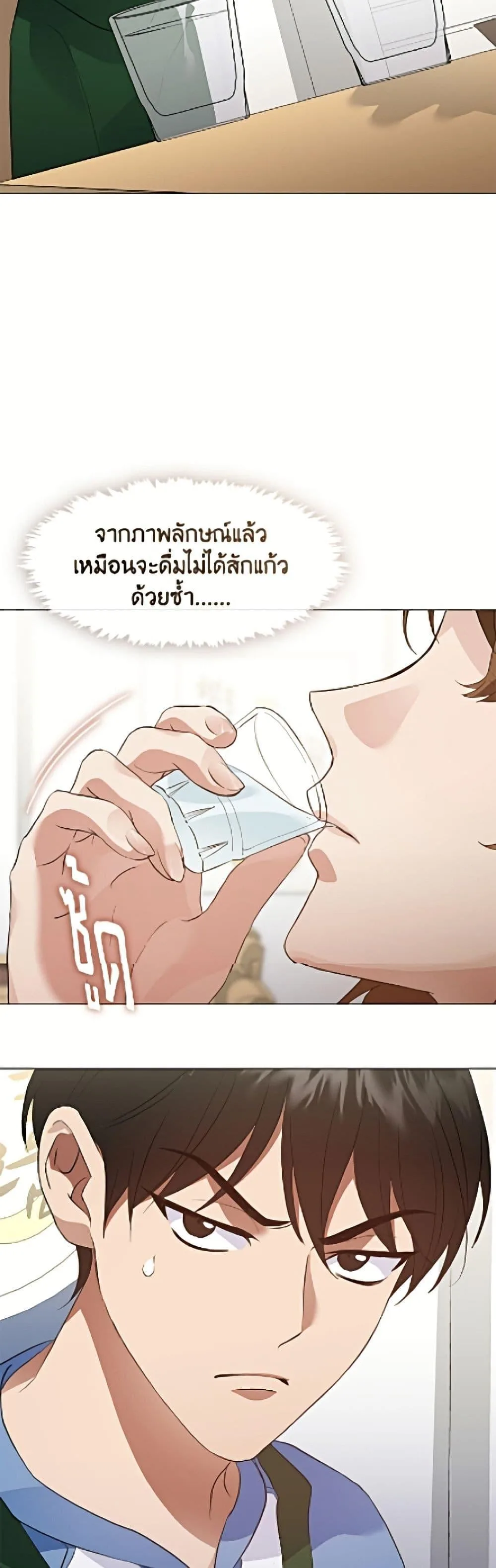 Afterlife Diner ร้านอาหารหลังความตาย ตอนที่ 104 หน้า 48