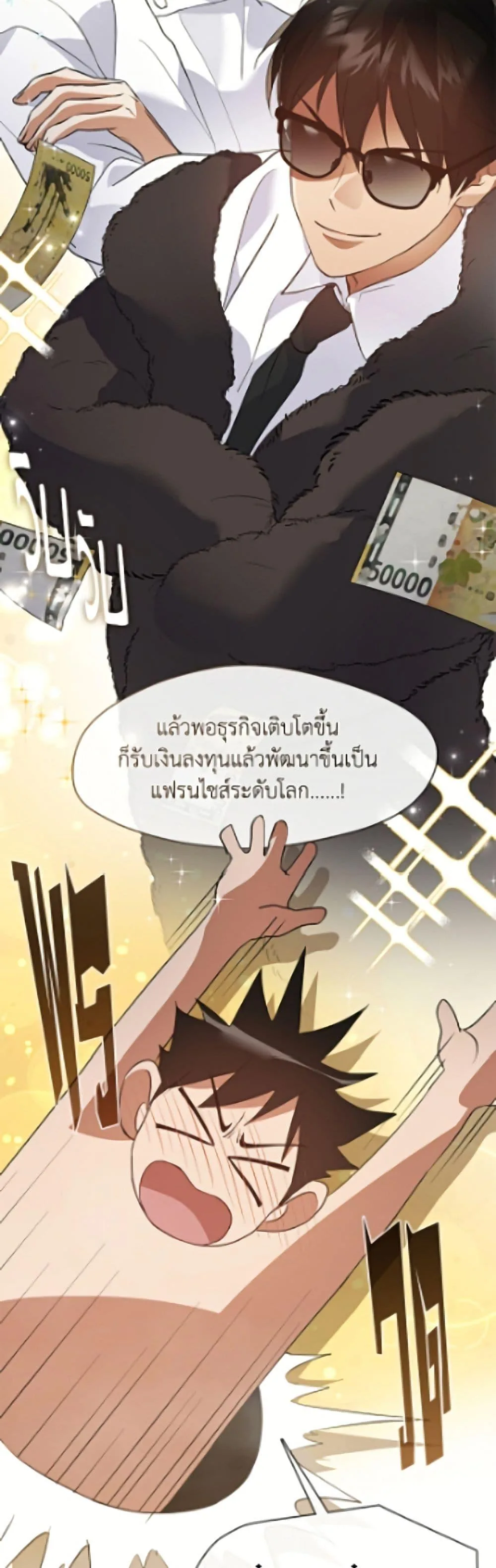 Afterlife Diner ร้านอาหารหลังความตาย ตอนที่ 104 หน้า 8