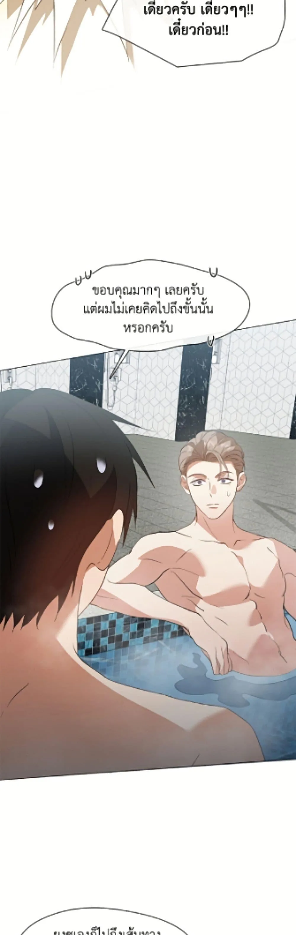 Afterlife Diner ร้านอาหารหลังความตาย ตอนที่ 104 หน้า 9