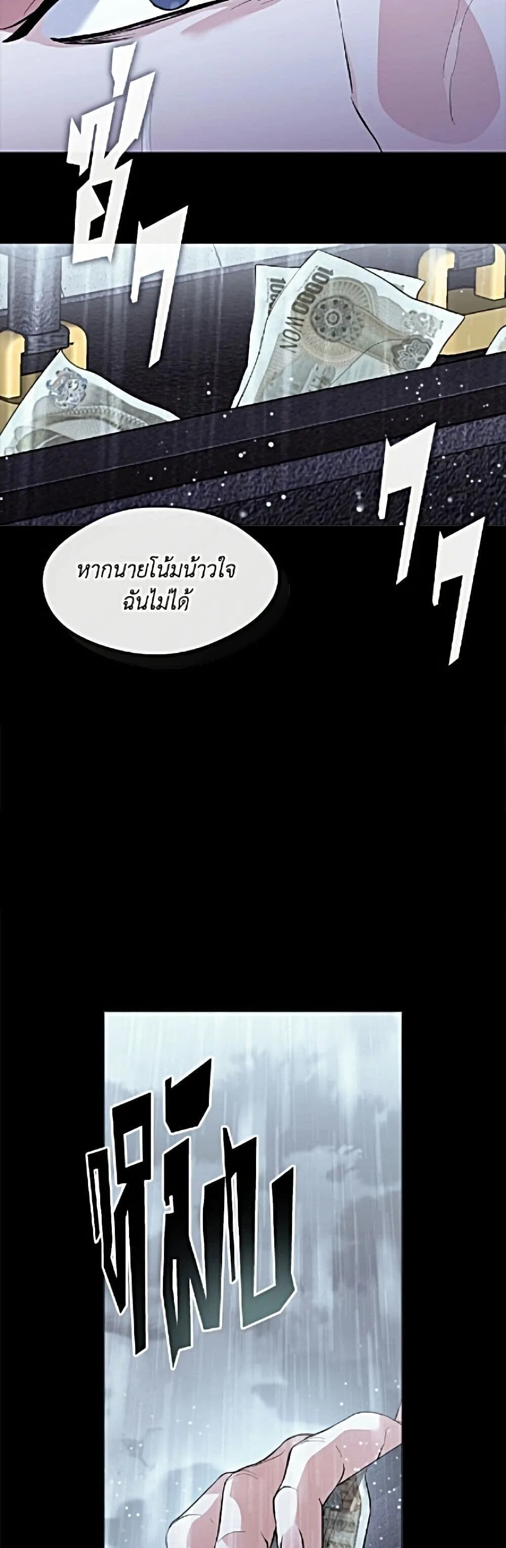 Afterlife Diner ร้านอาหารหลังความตาย ตอนที่ 106 หน้า 10