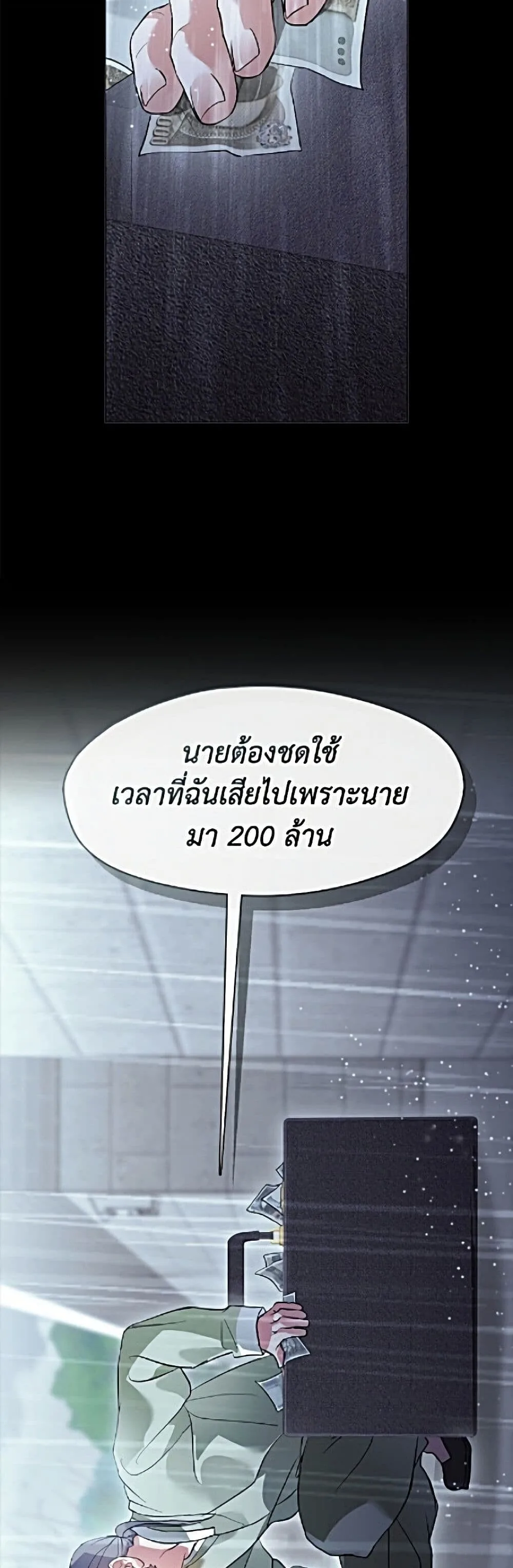 Afterlife Diner ร้านอาหารหลังความตาย ตอนที่ 106 หน้า 11
