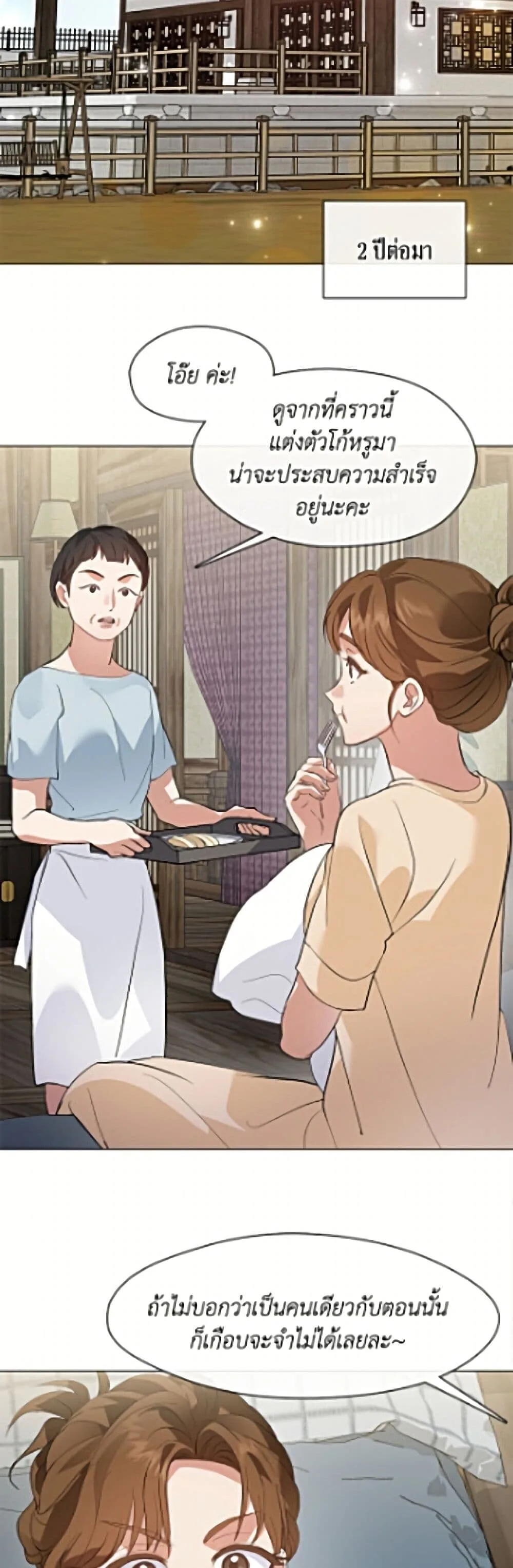 Afterlife Diner ร้านอาหารหลังความตาย ตอนที่ 106 หน้า 17