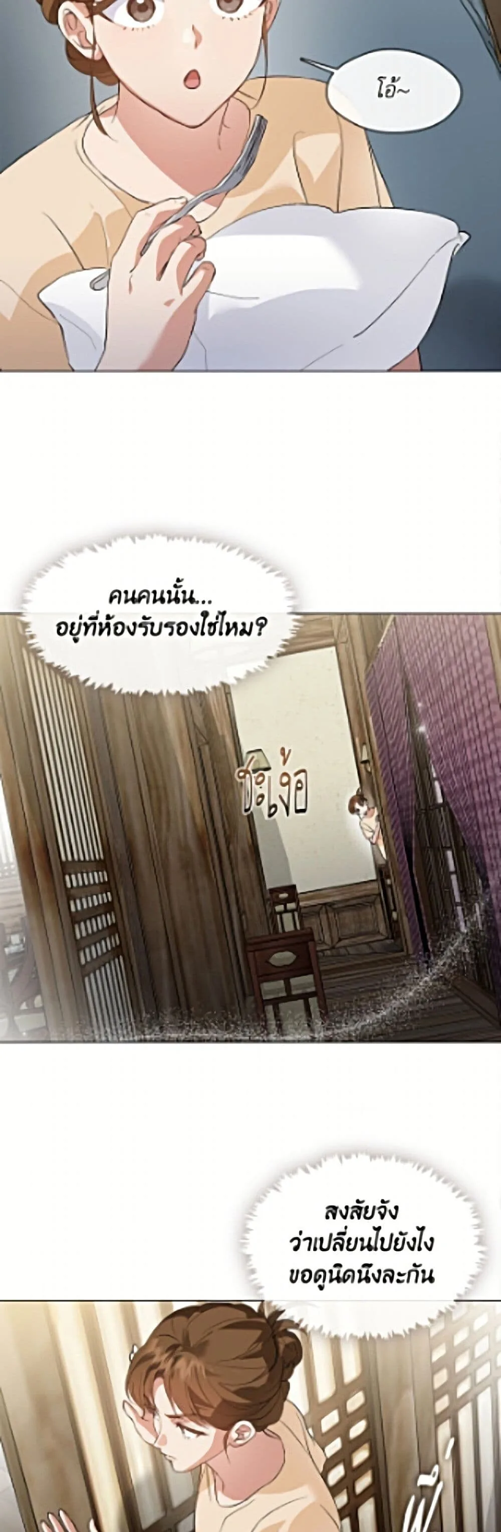 Afterlife Diner ร้านอาหารหลังความตาย ตอนที่ 106 หน้า 18