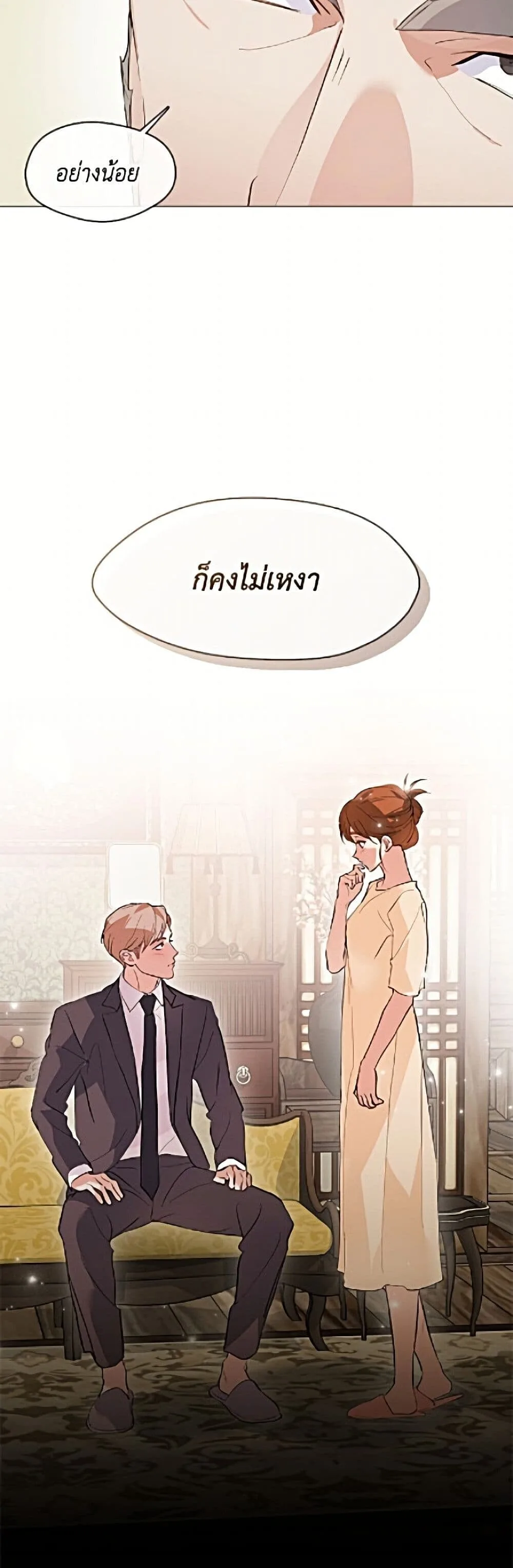 Afterlife Diner ร้านอาหารหลังความตาย ตอนที่ 106 หน้า 30