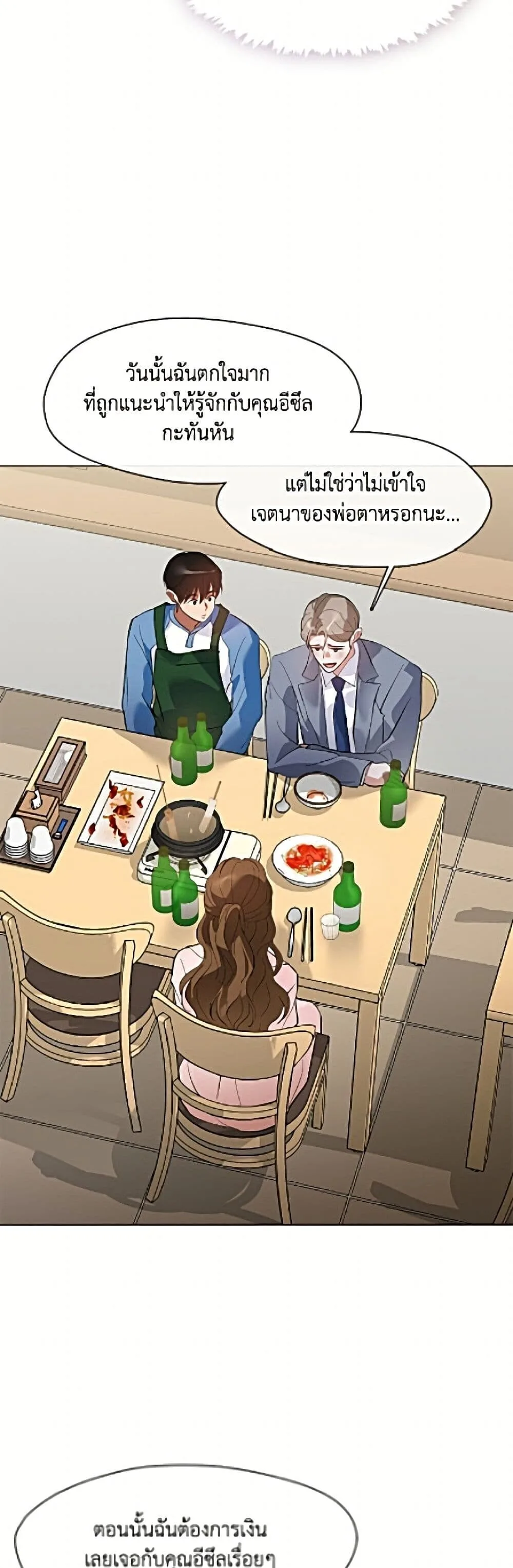 Afterlife Diner ร้านอาหารหลังความตาย ตอนที่ 106 หน้า 33