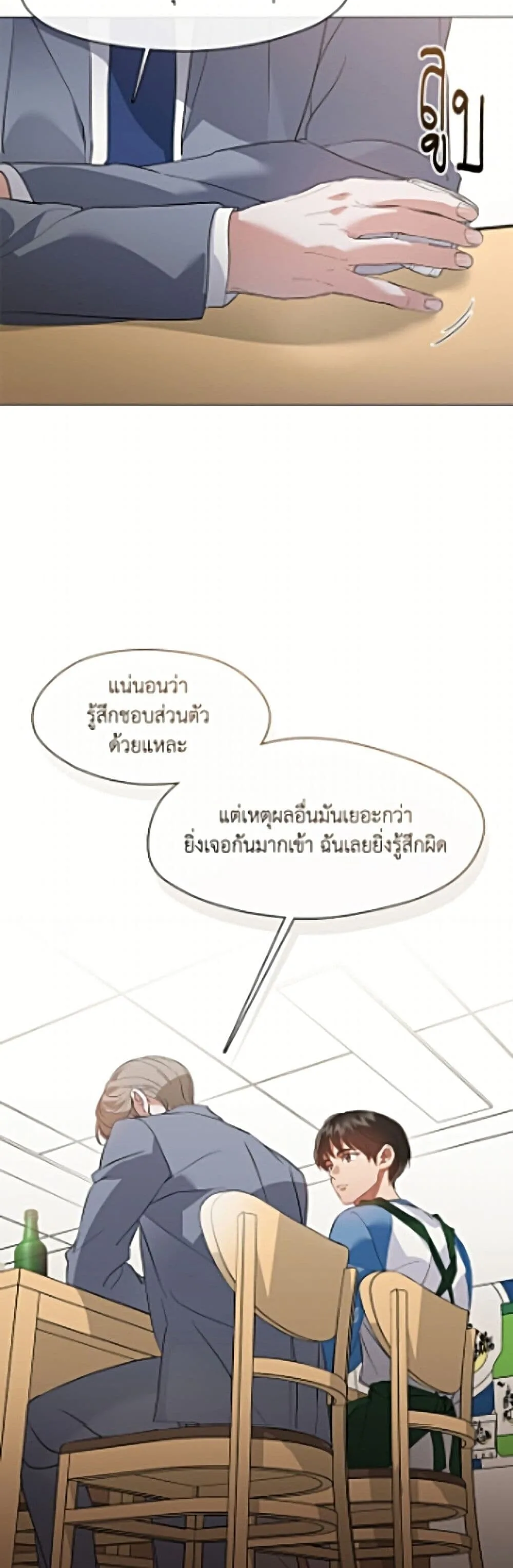 Afterlife Diner ร้านอาหารหลังความตาย ตอนที่ 106 หน้า 34