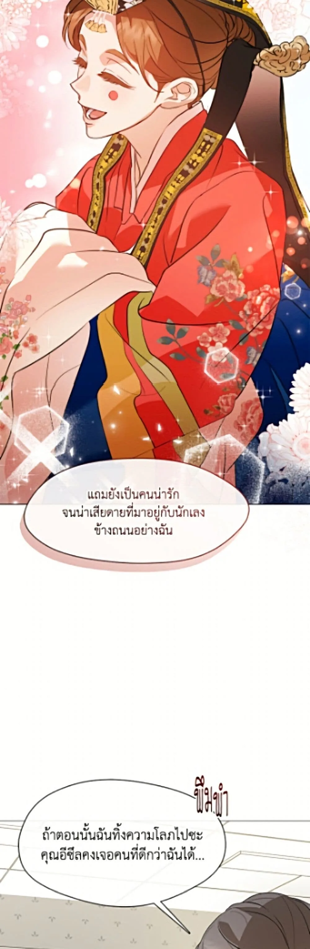 Afterlife Diner ร้านอาหารหลังความตาย ตอนที่ 106 หน้า 36