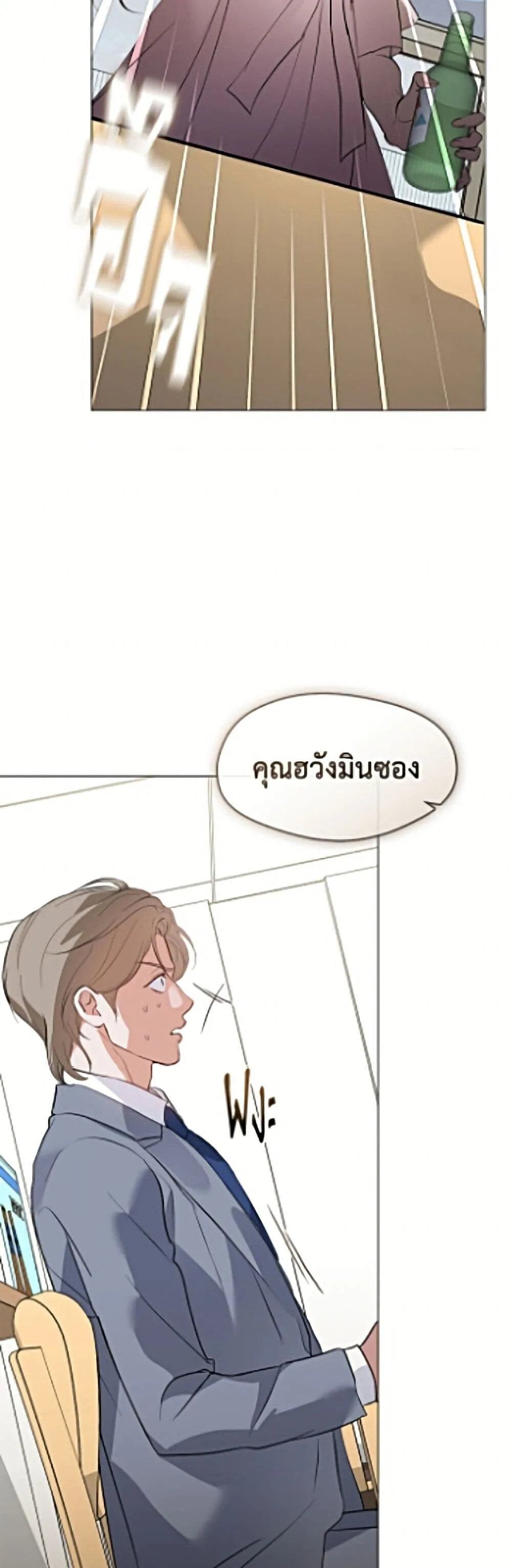 Afterlife Diner ร้านอาหารหลังความตาย ตอนที่ 106 หน้า 39