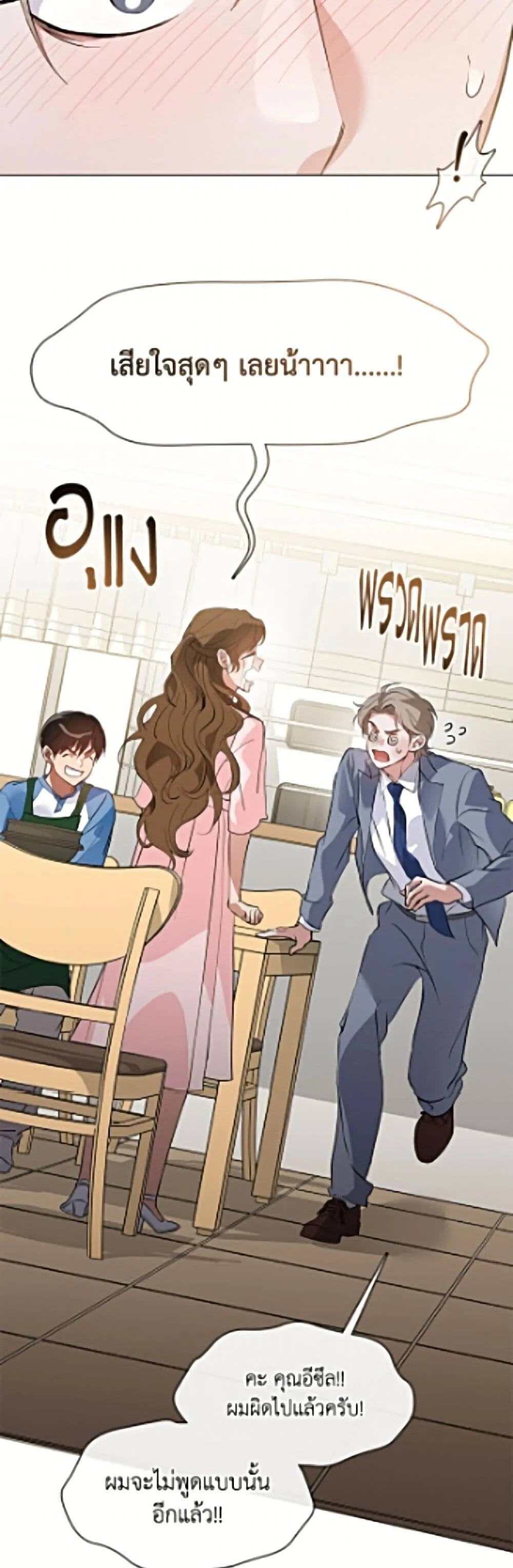 Afterlife Diner ร้านอาหารหลังความตาย ตอนที่ 106 หน้า 46