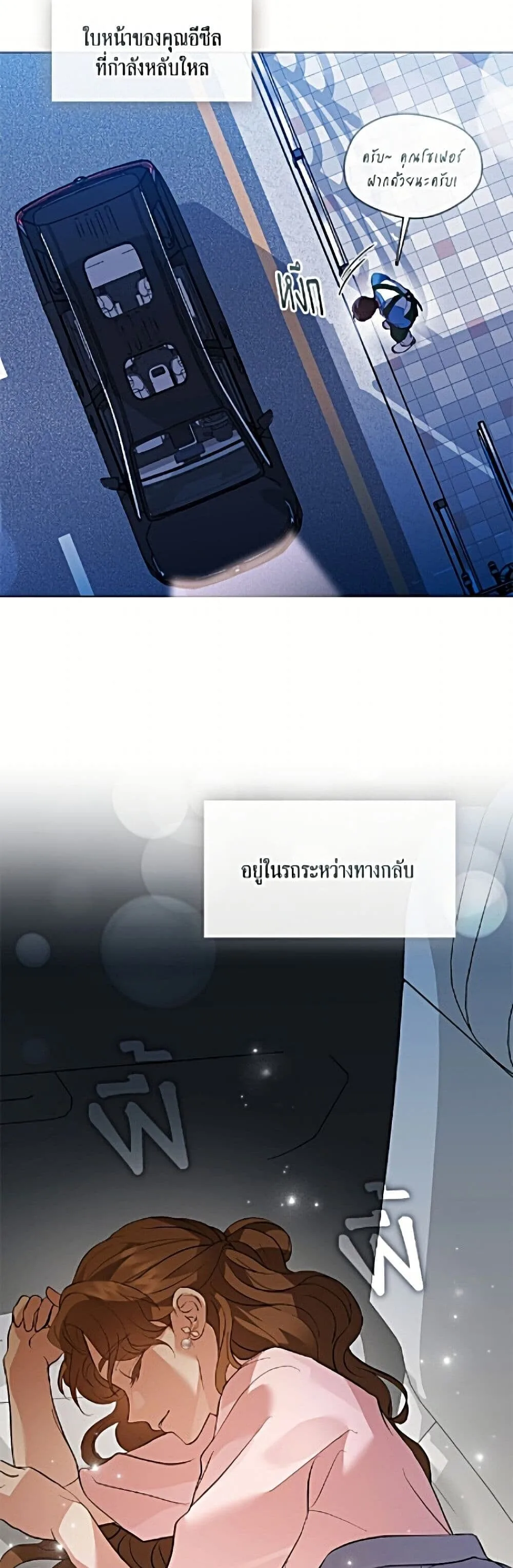 Afterlife Diner ร้านอาหารหลังความตาย ตอนที่ 106 หน้า 49