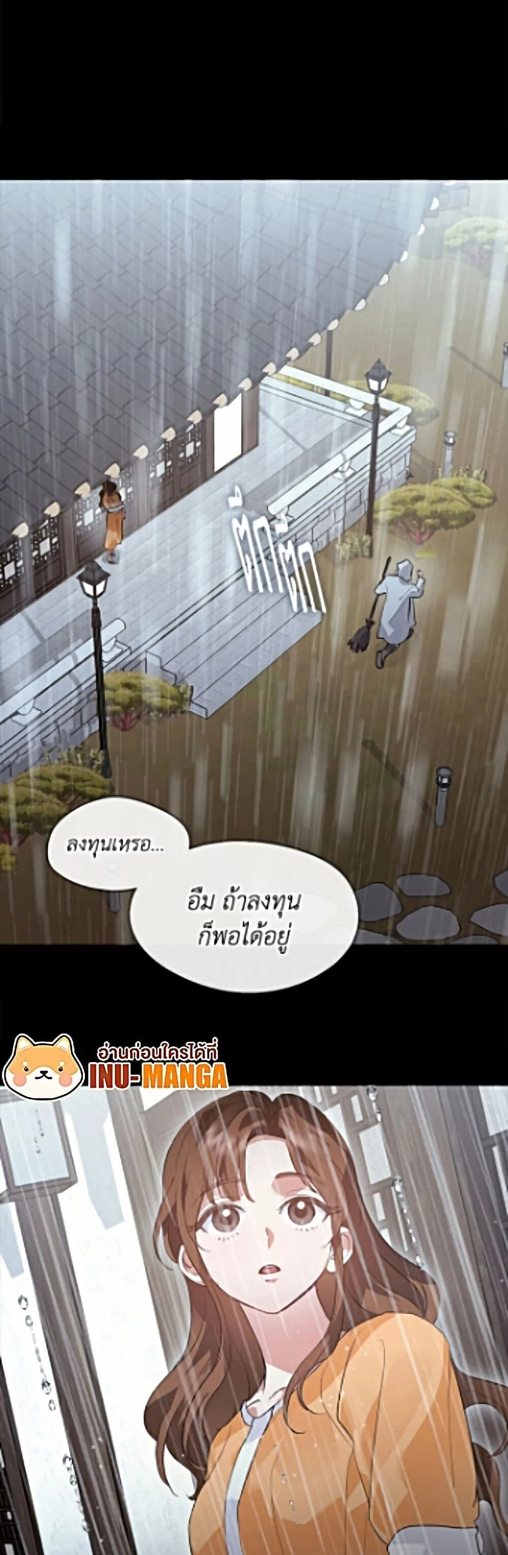 Afterlife Diner ร้านอาหารหลังความตาย ตอนที่ 106 หน้า 5