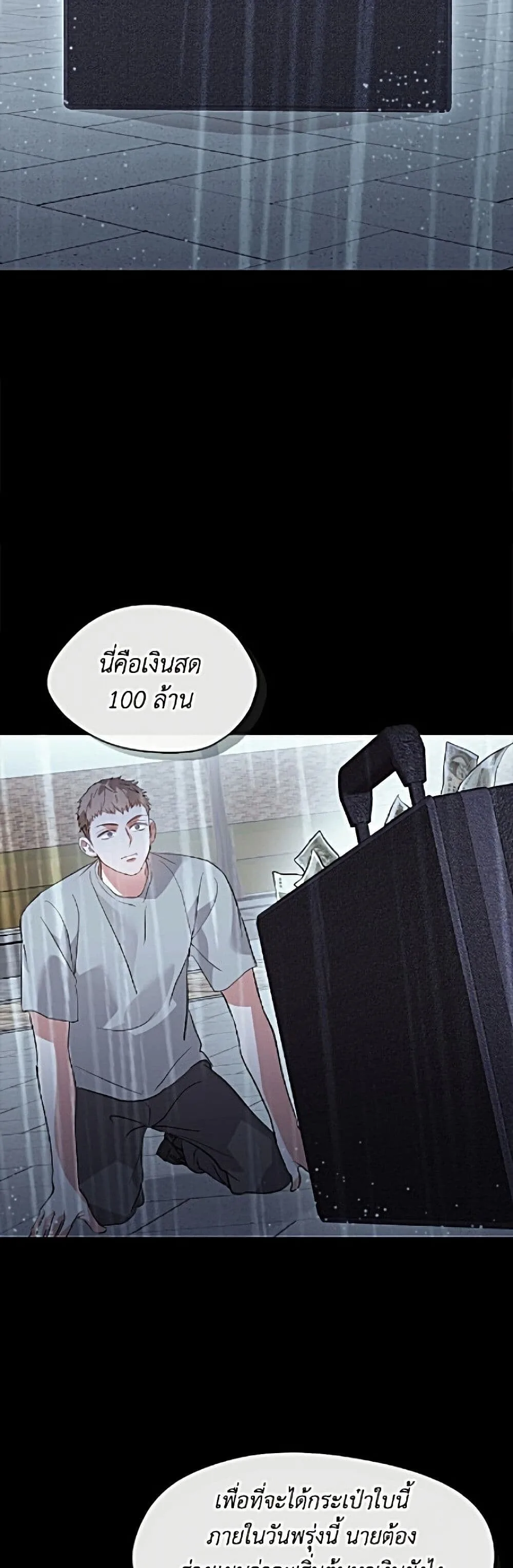 Afterlife Diner ร้านอาหารหลังความตาย ตอนที่ 106 หน้า 8