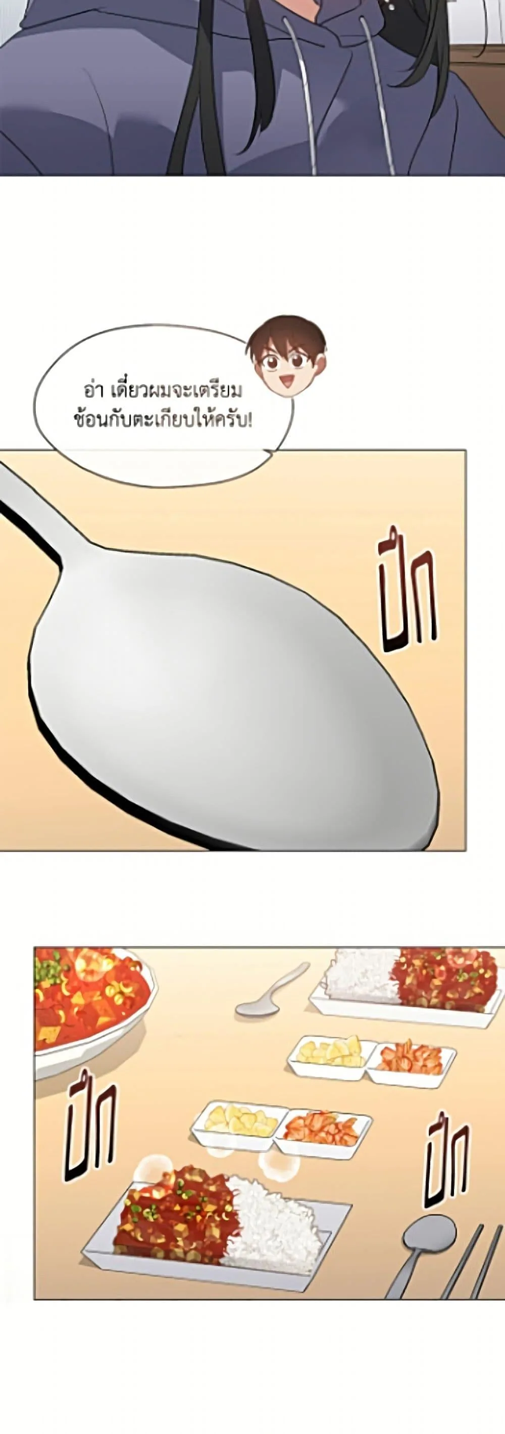 Afterlife Diner ร้านอาหารหลังความตาย ตอนที่ 109 หน้า 10