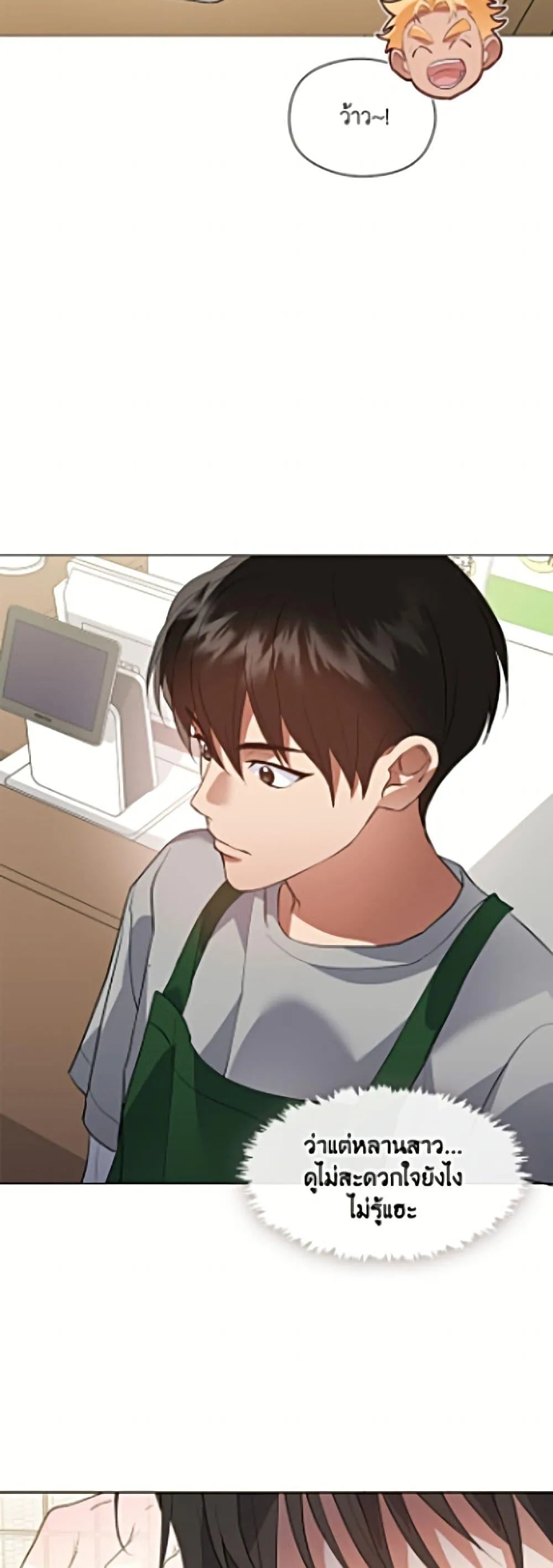 Afterlife Diner ร้านอาหารหลังความตาย ตอนที่ 109 หน้า 12
