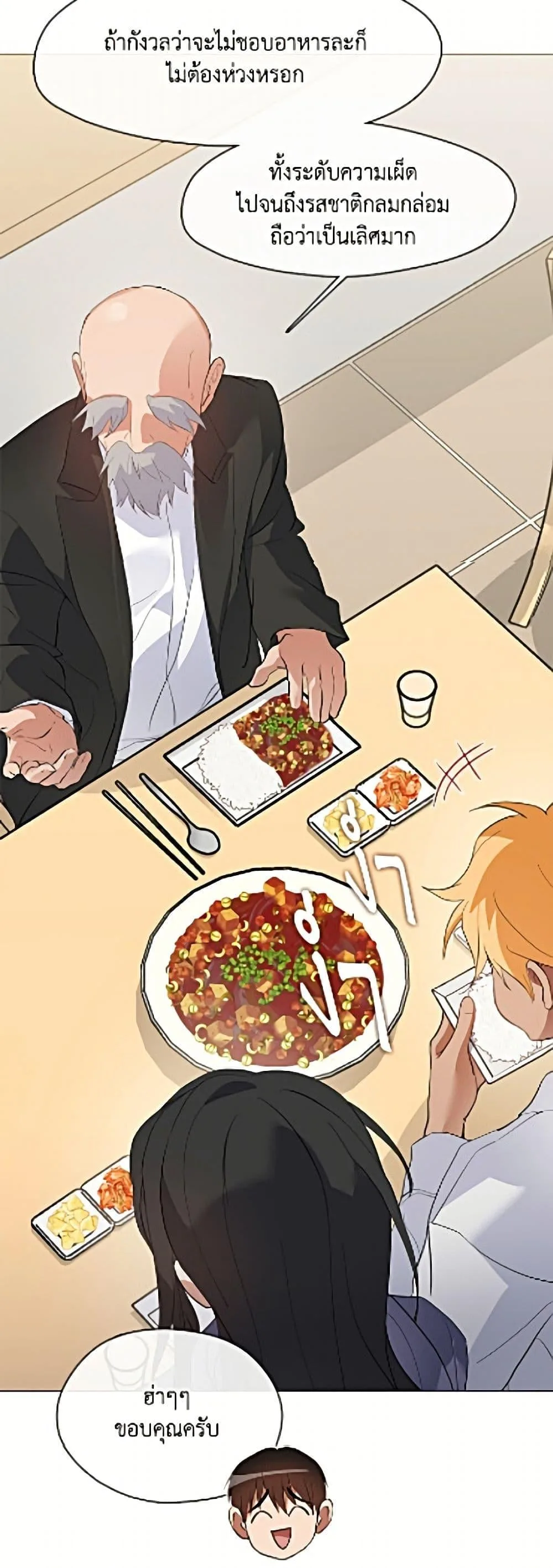 Afterlife Diner ร้านอาหารหลังความตาย ตอนที่ 109 หน้า 15