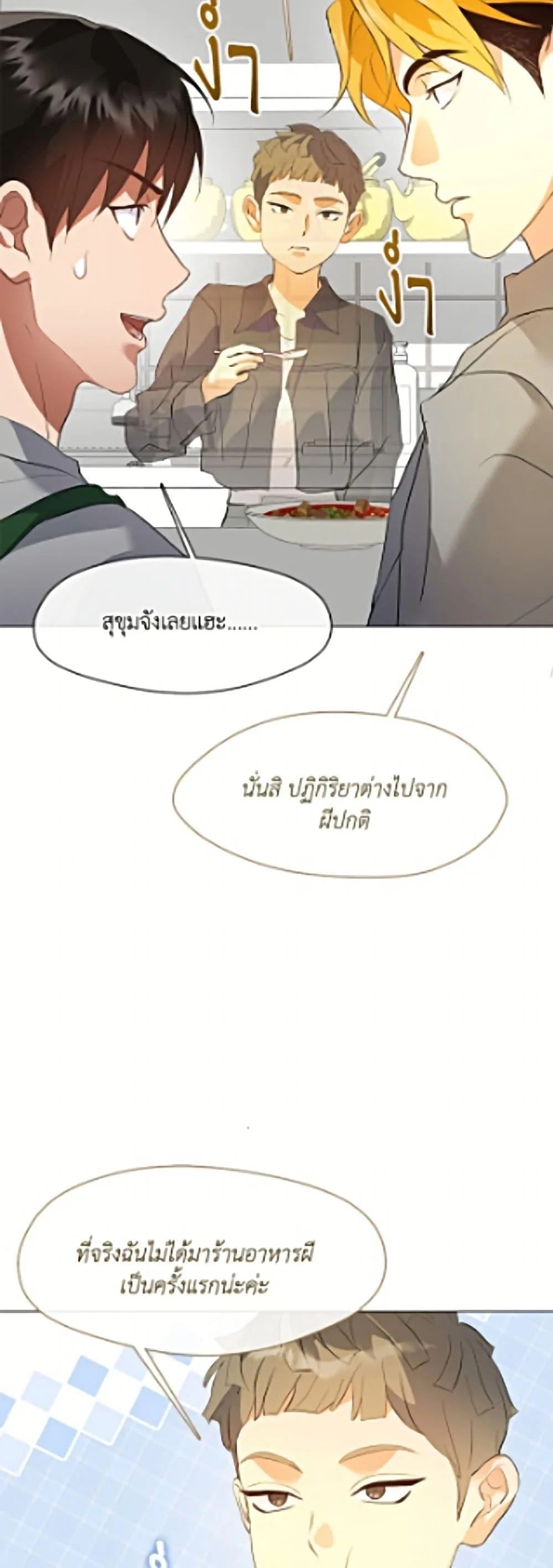 Afterlife Diner ร้านอาหารหลังความตาย ตอนที่ 109 หน้า 24