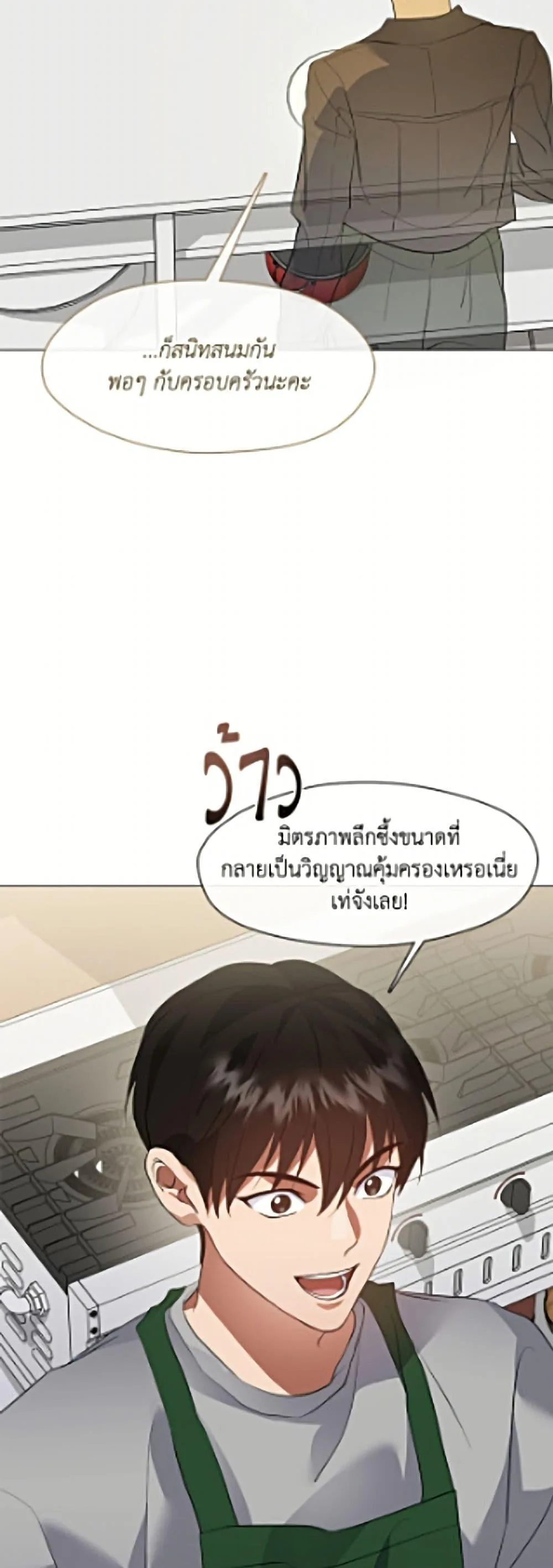 Afterlife Diner ร้านอาหารหลังความตาย ตอนที่ 109 หน้า 26