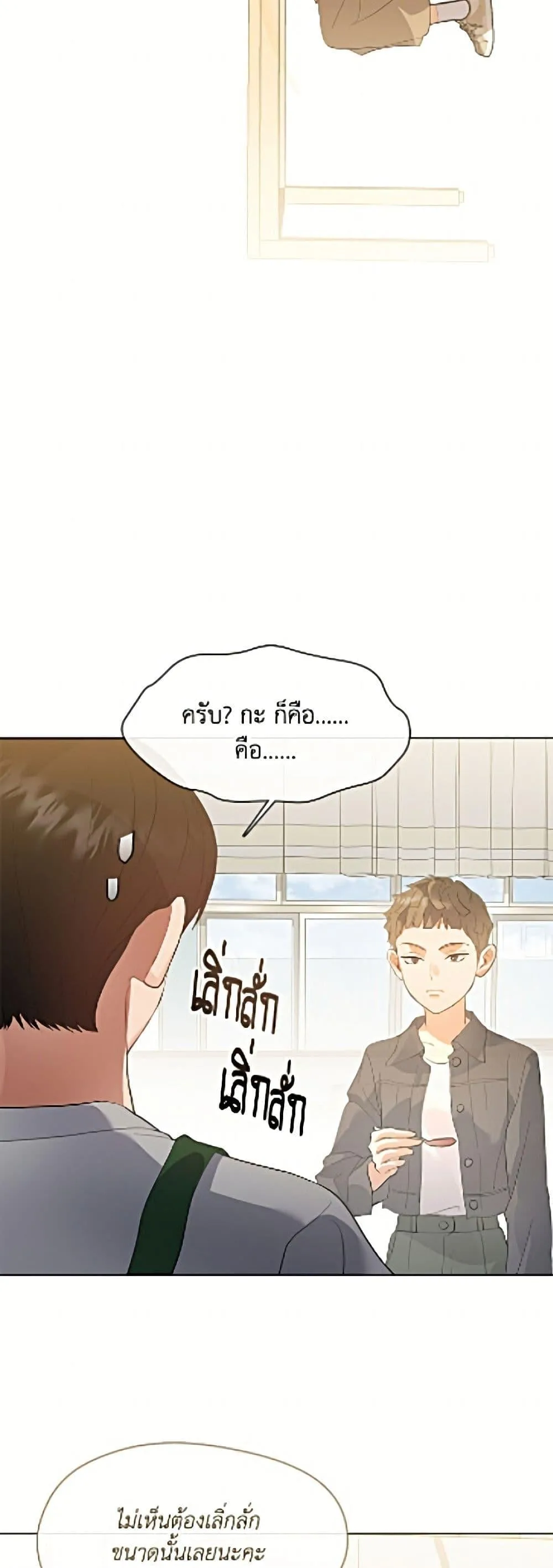 Afterlife Diner ร้านอาหารหลังความตาย ตอนที่ 109 หน้า 29