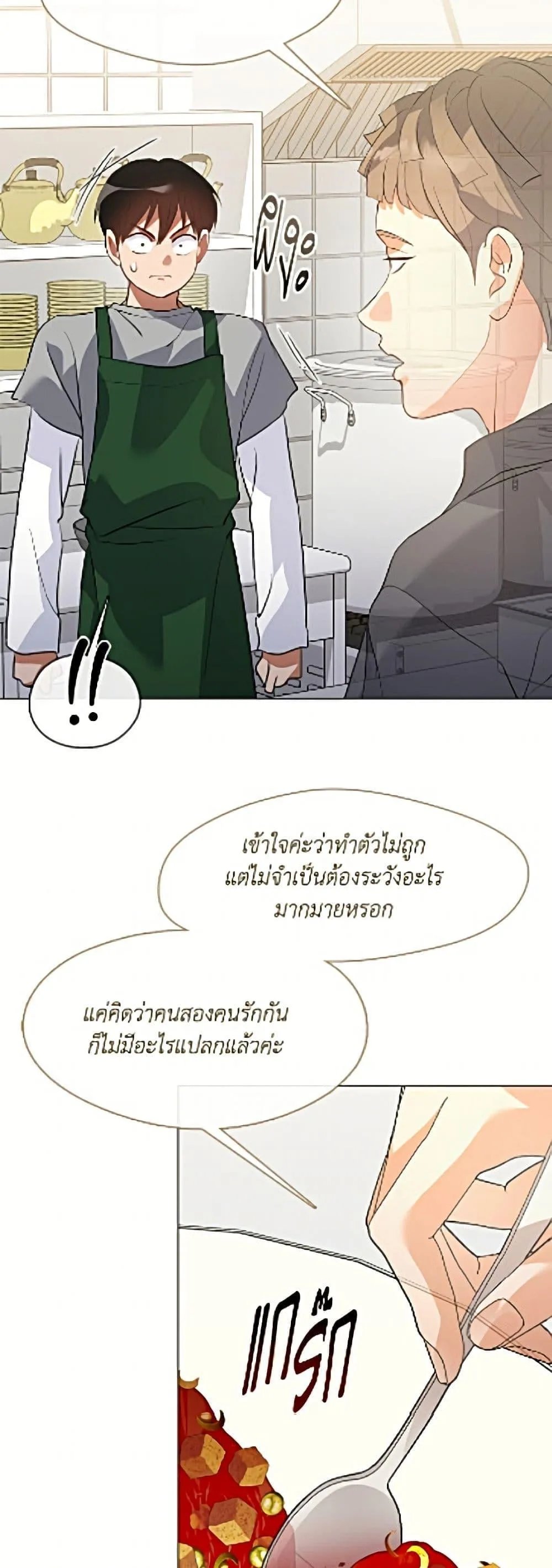 Afterlife Diner ร้านอาหารหลังความตาย ตอนที่ 109 หน้า 30