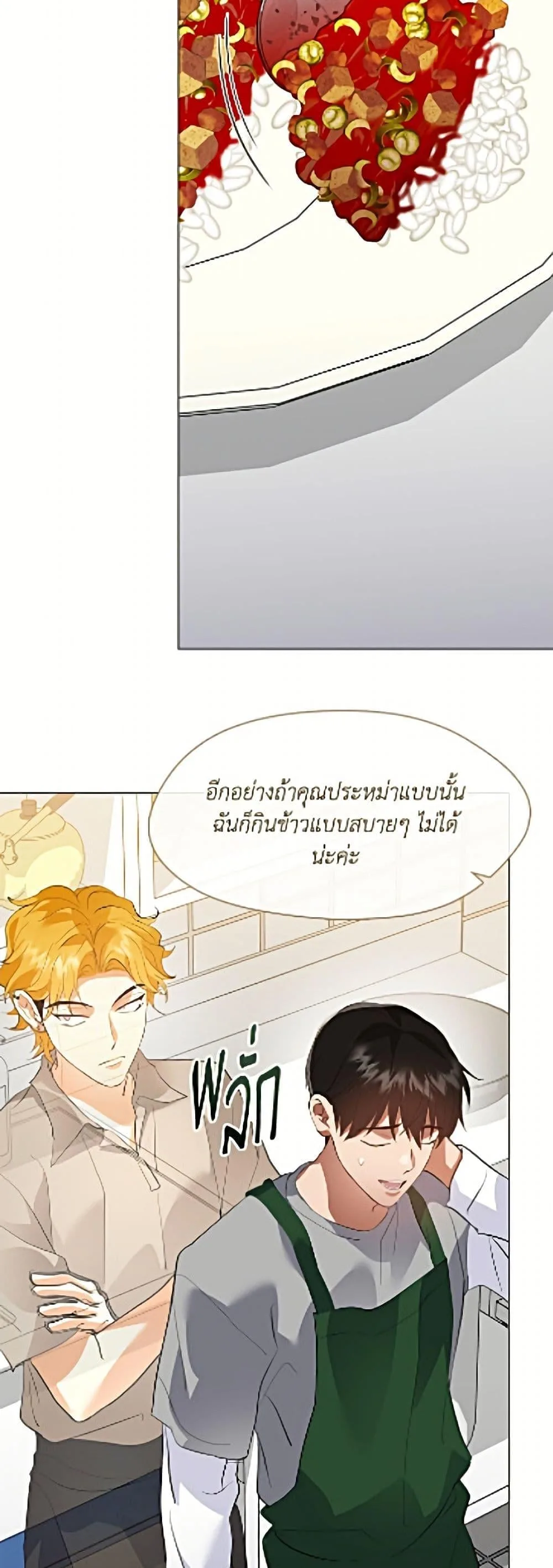 Afterlife Diner ร้านอาหารหลังความตาย ตอนที่ 109 หน้า 31