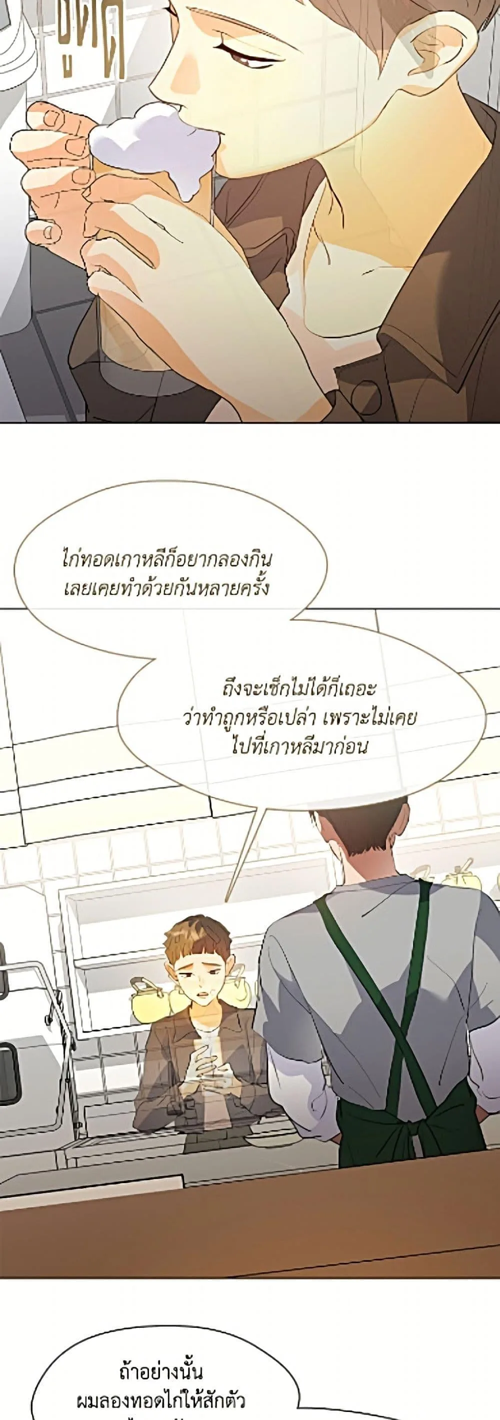 Afterlife Diner ร้านอาหารหลังความตาย ตอนที่ 109 หน้า 39