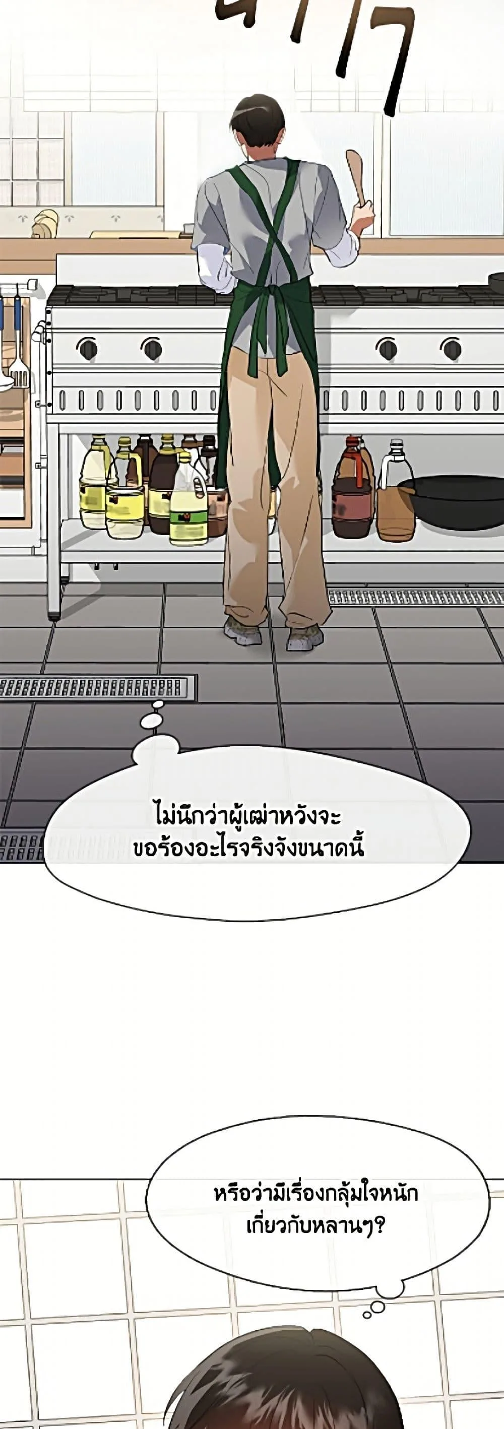 Afterlife Diner ร้านอาหารหลังความตาย ตอนที่ 109 หน้า 4