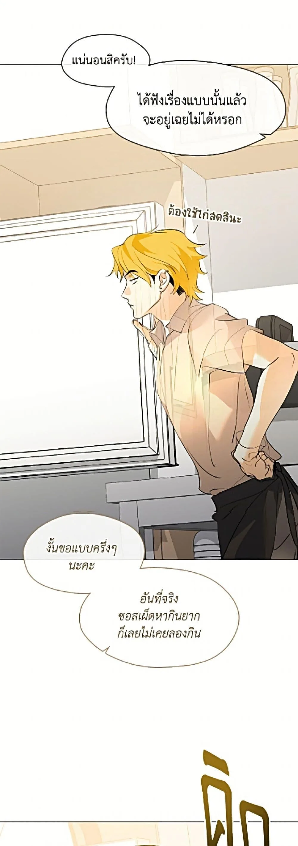 Afterlife Diner ร้านอาหารหลังความตาย ตอนที่ 109 หน้า 41