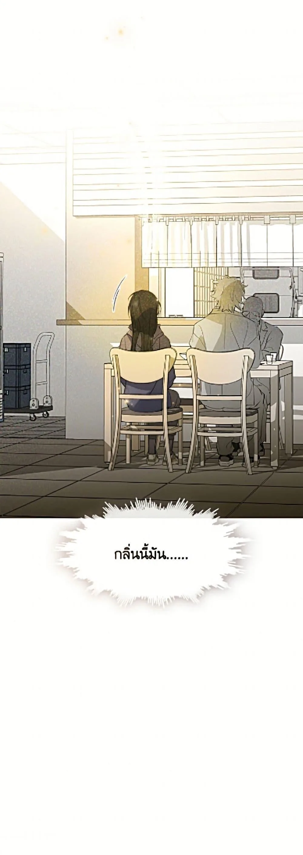 Afterlife Diner ร้านอาหารหลังความตาย ตอนที่ 109 หน้า 51