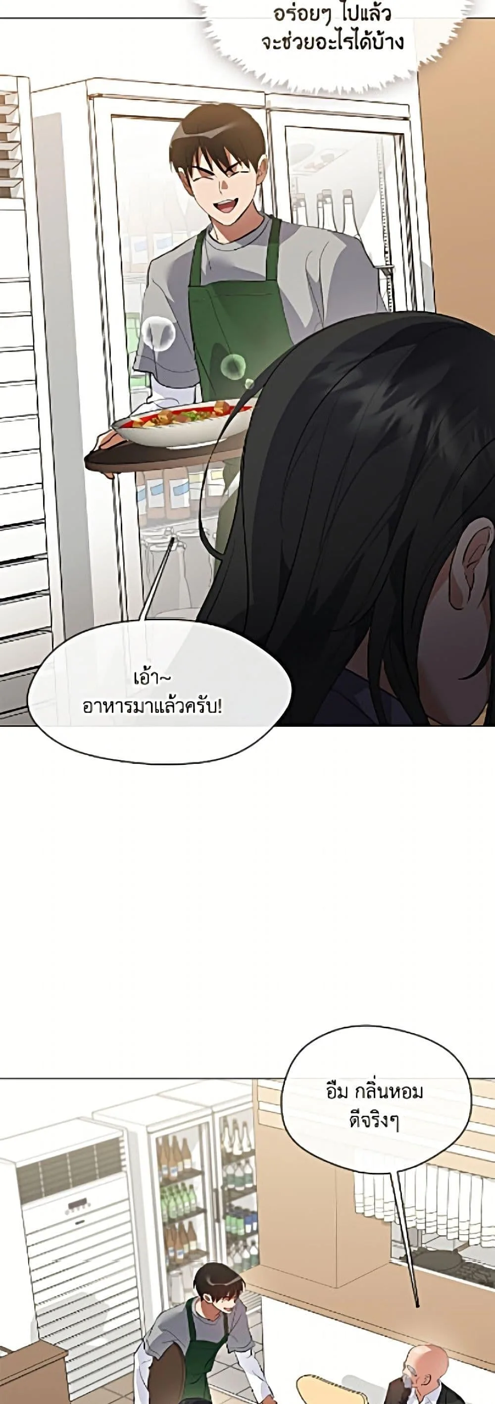 Afterlife Diner ร้านอาหารหลังความตาย ตอนที่ 109 หน้า 6