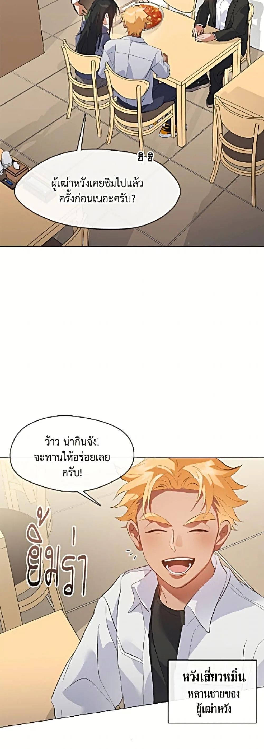 Afterlife Diner ร้านอาหารหลังความตาย ตอนที่ 109 หน้า 7