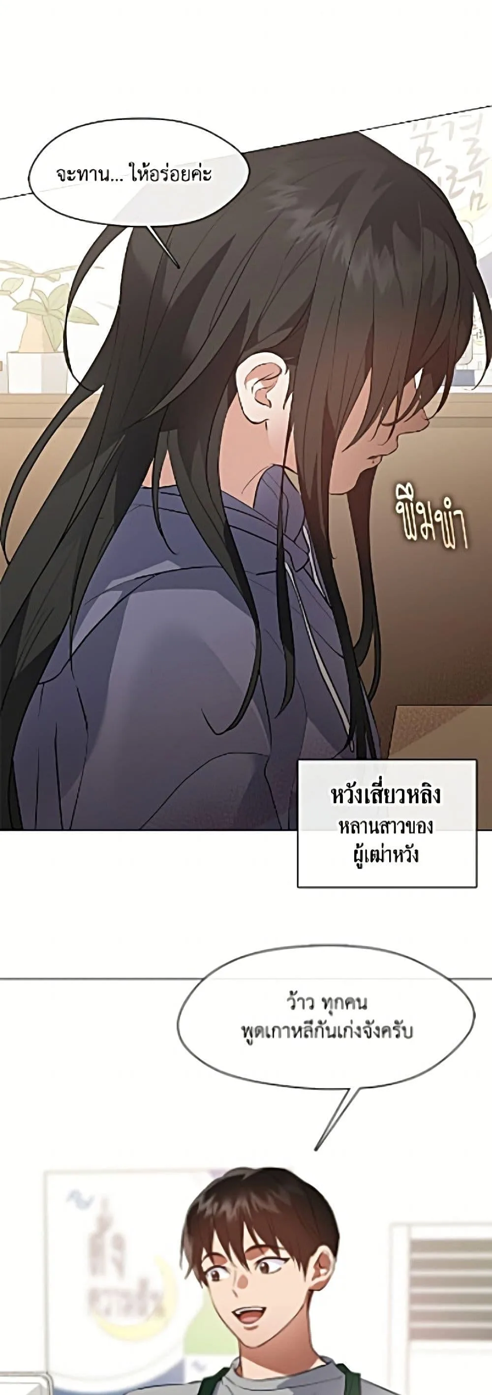 Afterlife Diner ร้านอาหารหลังความตาย ตอนที่ 109 หน้า 8