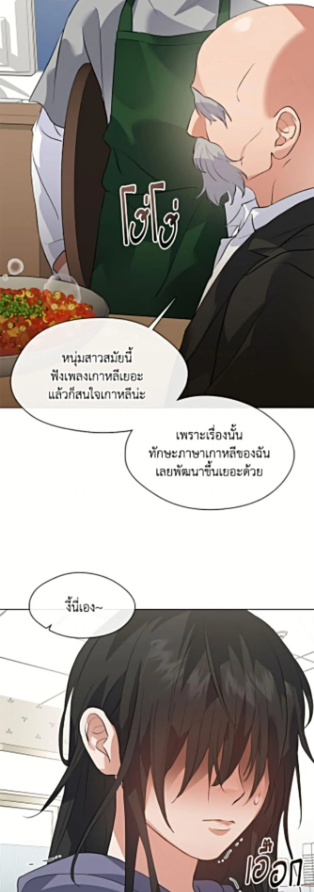 Afterlife Diner ร้านอาหารหลังความตาย ตอนที่ 109 หน้า 9