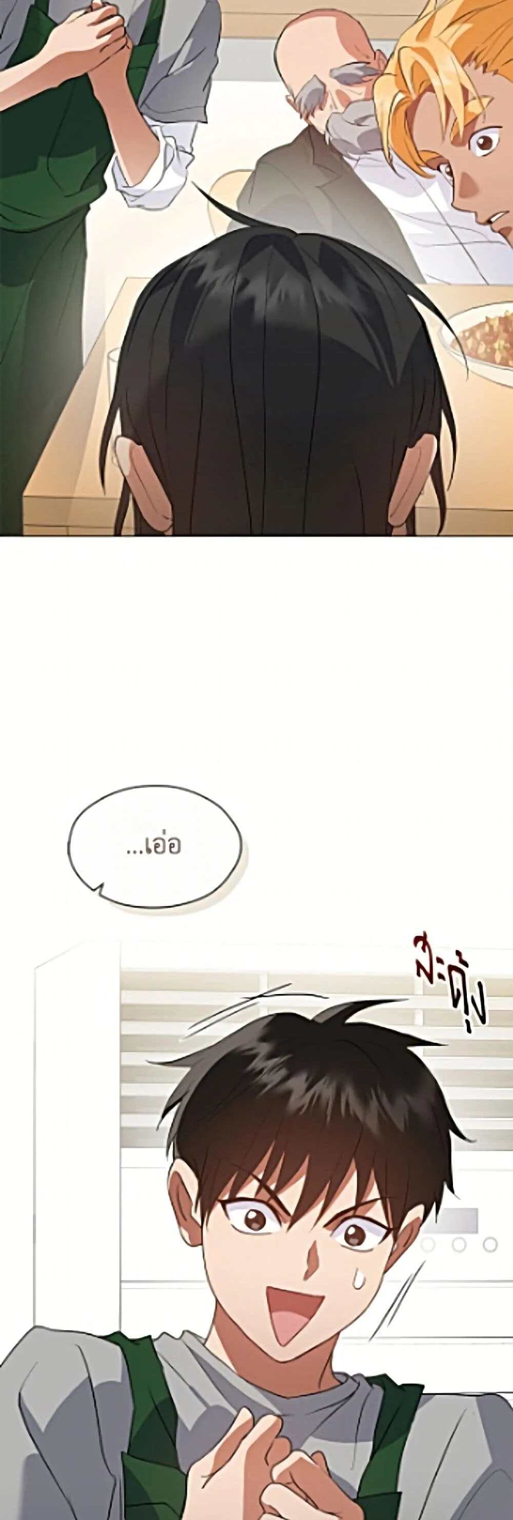 Afterlife Diner ร้านอาหารหลังความตาย ตอนที่ 110 หน้า 12