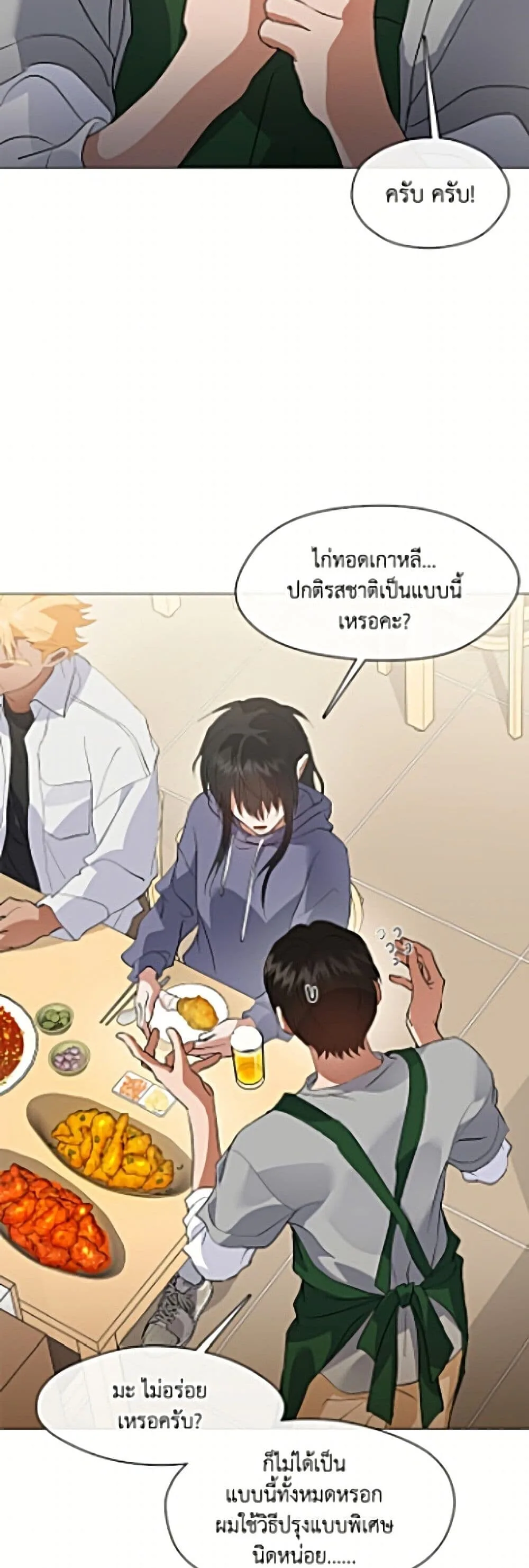 Afterlife Diner ร้านอาหารหลังความตาย ตอนที่ 110 หน้า 13