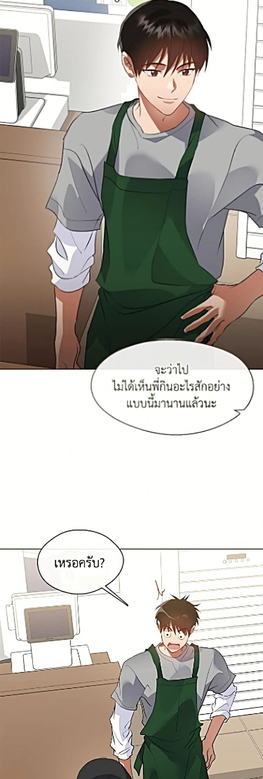 Afterlife Diner ร้านอาหารหลังความตาย ตอนที่ 110 หน้า 18